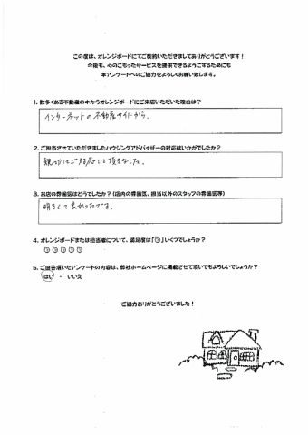 お客様の声43
