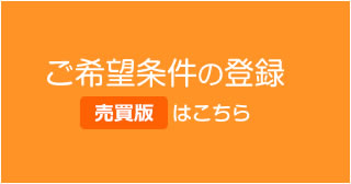 賃貸版はこちら